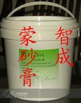 供应上海智成绿色环保型玻璃蒙砂膏